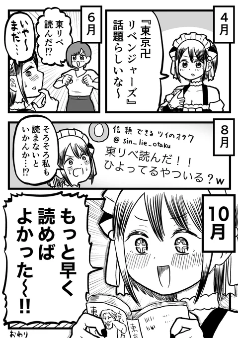 素早く流行に乗っかれるフットワークがほしい 