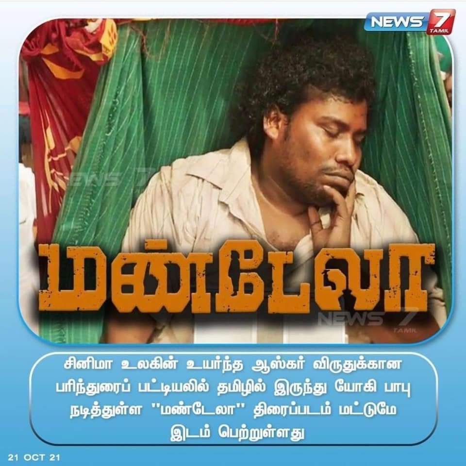 iYogiBabu's tweet photo. https://t.co/osia4KUNlt