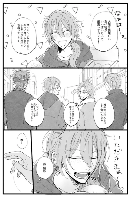 こは姉視点?の燐ニキ ※サドnデスネタバレ少しあり 