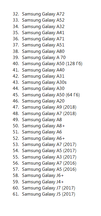 Gronsky17's tweet photo. ���️ Список моделей смартфонов #Samsung c технологией Samsung Pay, которые с 19 ноября 2021 года @SamsungRussia будет запрещено ввозить в РФ, предлагать к продаже, продавать и хранить для этих целей, если решение суда не будет обжаловано (прошу ретвит для охвата): https://t.co/8KGIR25A4f