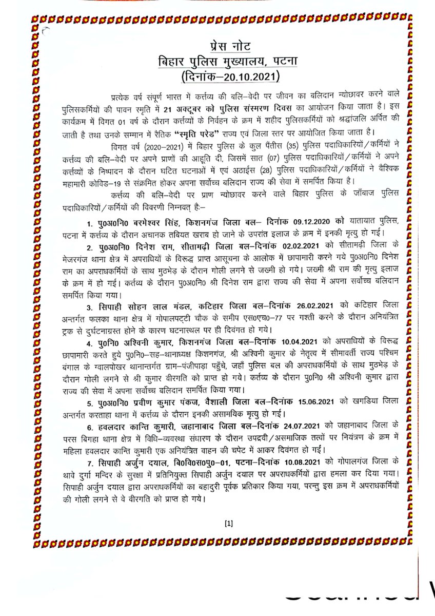 bihar_police's tweet photo. https://t.co/tc5823fVHa