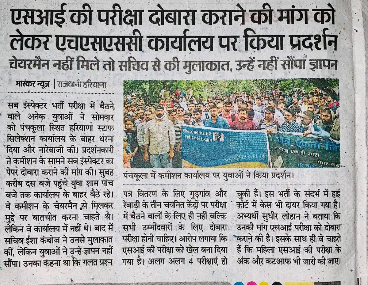 _Nikhil96's tweet photo. परम् आदरणीय @narendramodi जी हरियाणा में लाखों युवाओं के साथ अन्याय हो रहा हैं HSSC द्वारा HR SI भर्ती में।।पूरे हरियाणा के युवा परेशान हैं और हरियाणा सरकार अनदेखा कर रही हैं हम छात्रों की मांग को।कृपया करके इस मामले को संज्ञान में ले और हमे समानता का अधिकार दिलाये इस भर्ती में। https://t.co/2LJQuYFkEh