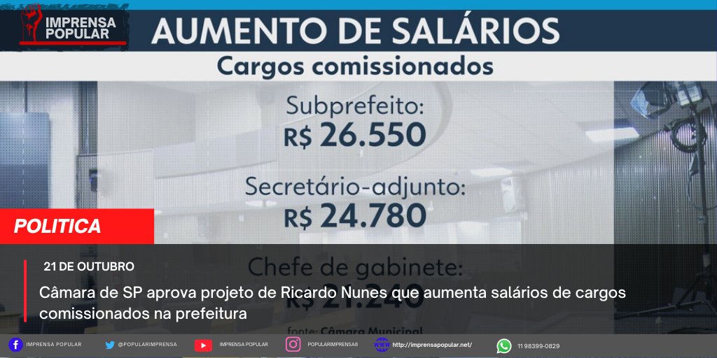 PopularImprensa's tweet photo. A Câmara Municipal de São Paulo aprovou nesta quarta-feira (20) o projeto de lei enviado pelo prefeito Ricardo Nunes (MDB) que reajusta salários para cargos comissionados na prefeitura. Trinta e um vereadores votaram a favor e 22 contra. https://t.co/U3MmjFybxA