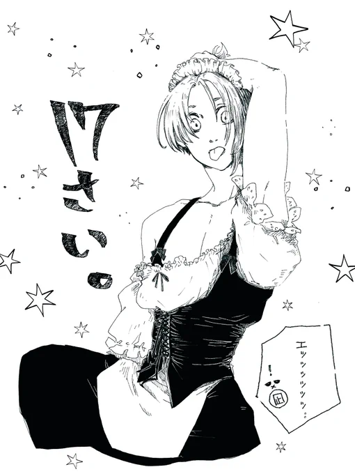 カバー裏のアレ見る度にれおちゃんにも着てほしいと思ってたから着せた。

馬の着てるからブカブカのメイド爆誕。。

青監獄⚽️ 