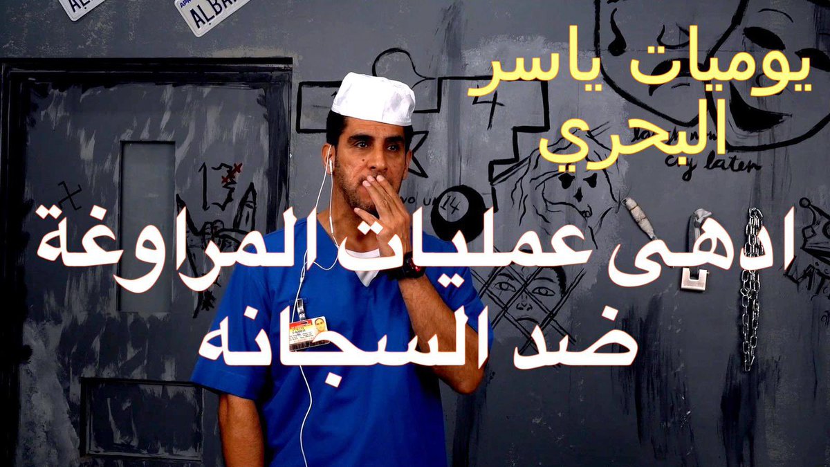 yaseralbahri's tweet photo. صااارت يالربع! كمية ضحك! نزلت الحلقة، يوميات ياسر
"ادهى عمليات المراوغه ضد السجانه"
https://t.co/pBv8au5Cnu https://t.co/2uHI6YcRPP
