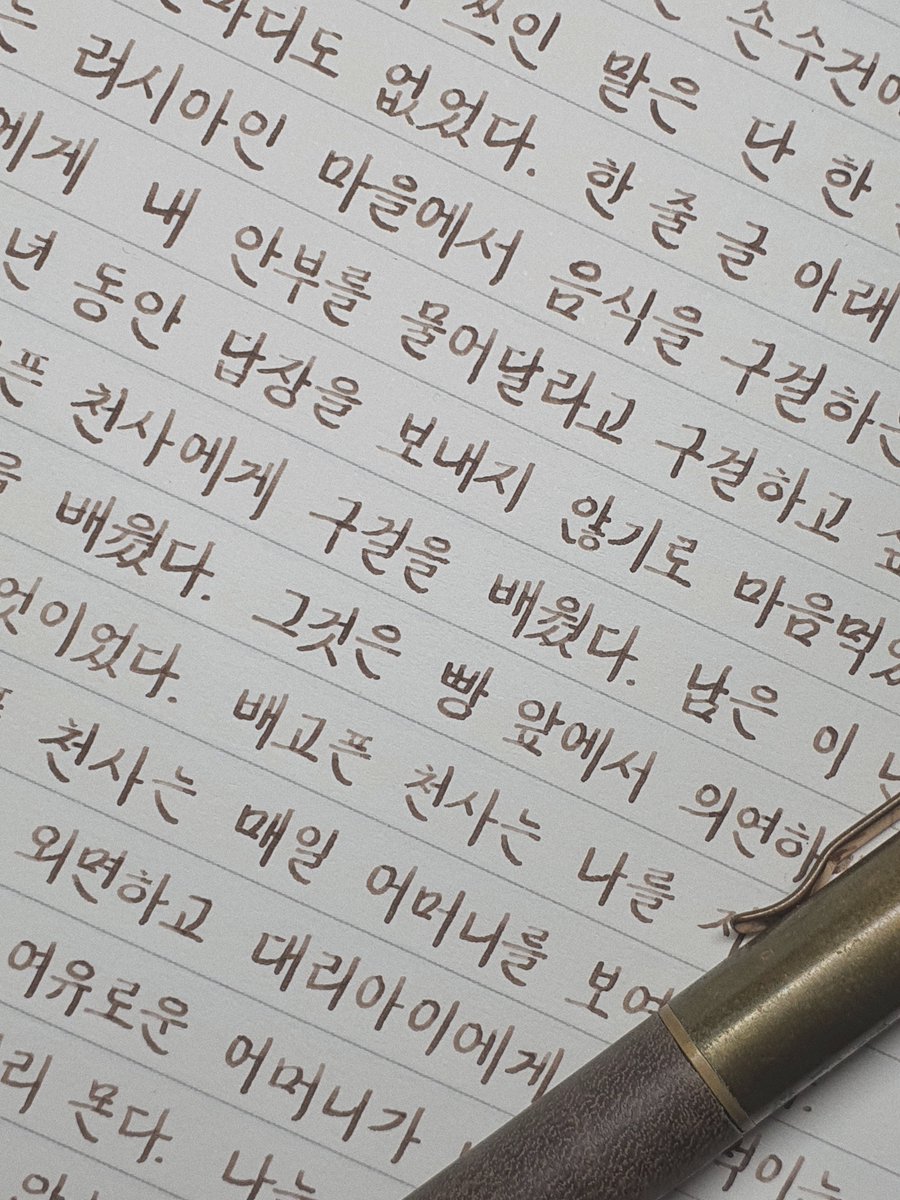 _MantaRay__'s tweet photo. #만타글씨
몽블랑 스완 일루전 너무 예쁘다.. 흑흑 감사해요
노트는 다이소 루즈리프 https://t.co/fybo8KZ26J