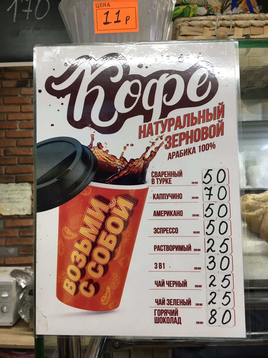 Понравилась шаурма на Медгородке. Со свининой 170 руб. делают острую по желанию. Ещё варят кофе ☕️ за 50 руб в турке. Пообещал, что в следующий раз обязательно зайду за кофе. <a href="/tweburg/">Твиттер в Ебурге</a>