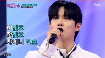 Foreverwithshui's tweet photo. '국민가수' 이병찬 부터 임한별까지...'진정한 가수 되고파'(종합) (출처 : 헤럴드POP | 네이버 TV연예) https://t.co/tZaehMXJ0U

#明日は国民歌手
#내일은국민가수
#민호 #Minho #ミンホ #박민호
#NEXT민호 #넥스트민호

記事抜粋（翻訳機使用）⬇️ https://t.co/qqJqCJs8Ct