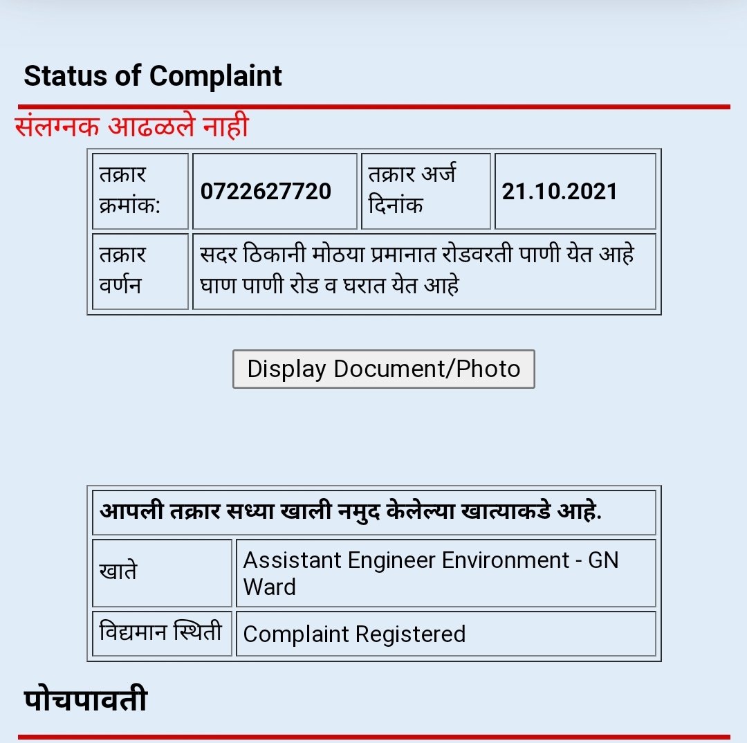 mahimresidents's tweet photo. Complaint no.0722627720.
@mybmcWardGN @DighavkarKiran 
Please take immediate action &amp; clear the blockage. Also note that we have noticed water tables filled with mud &amp; garbage in #Mahim.
@mahimresidents requests your office to take the matter and take proper action. #CleanMahim https://t.co/pW61ICItF3