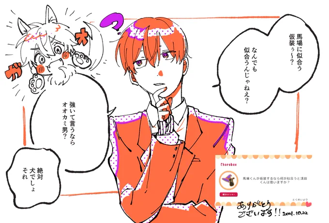 有難うございます🍭🎃
https://t.co/zVCnSc74zW #チョコボックス🍫 #chocobox_keikoumidori11 