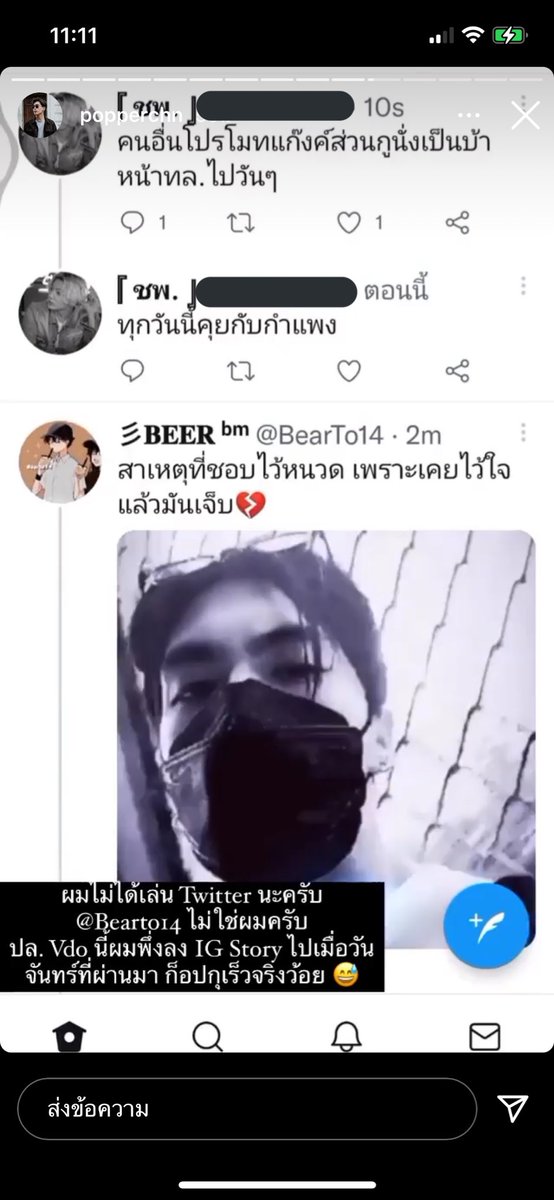 yok_pympe's tweet photo. @BearTo14 คุณไม่ควรเอารูปและคลิปของคนอื่นไปลงเหมือนของตัวเองนะคะ ถ้าใครอยากตามแอคจริง ไปที่ไอจี popperchn ค่ะ

#แอคปลอม #หลอกลวง #หลอก #ใช้รูปคนอื่น https://t.co/1Gi1qOtNRY