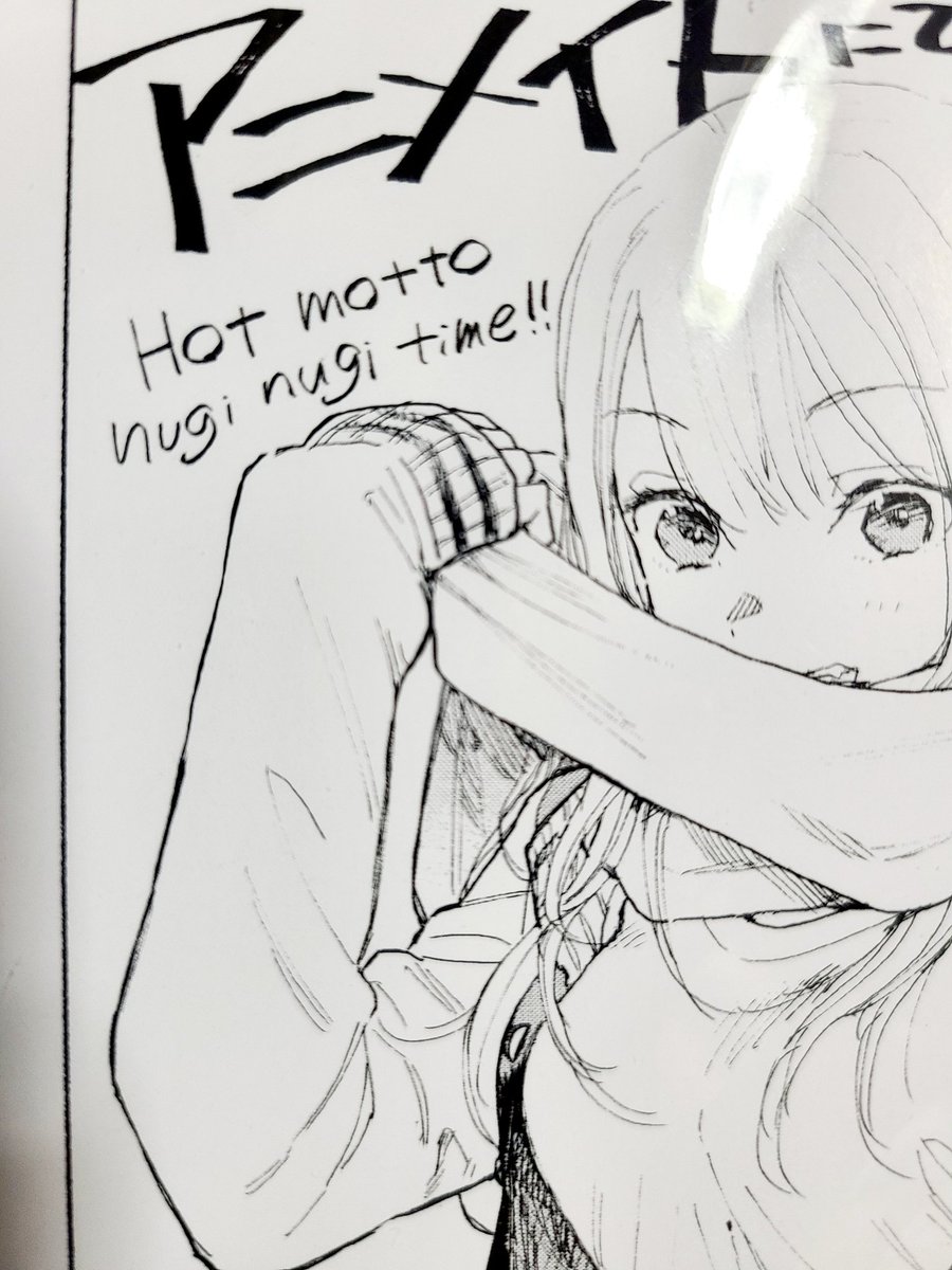 掃除してたら未開封特典出てきたけどHot motto nugi nugi time ってなんだ… 