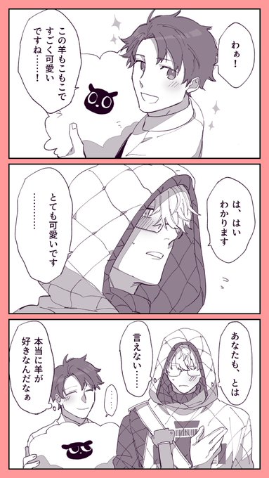 ※剣モレぐだ♂
「可愛いもの好き」

一歩が踏み出せないコミュ症モレーさん 