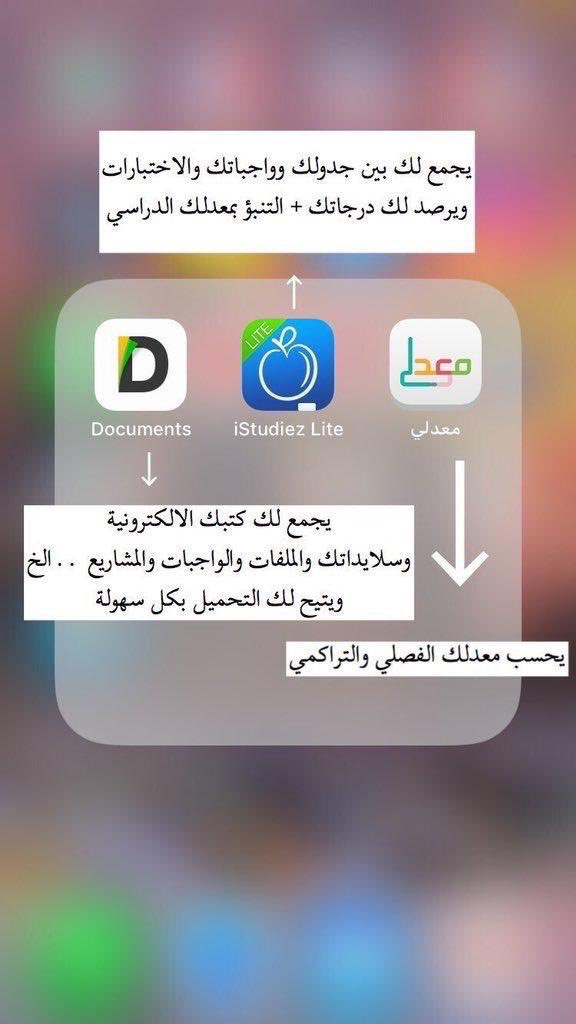 yahyaa__0011's tweet photo. #ثانويه
هذي تطبيقات إلكترونية راح تفيدكم كثير و تسهل عليكم الدراسة https://t.co/Sh5c3vBqyy
