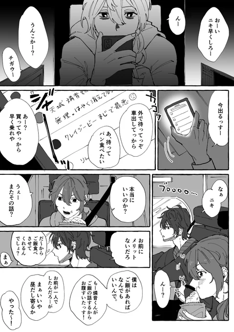 駆け落ち未遂 
