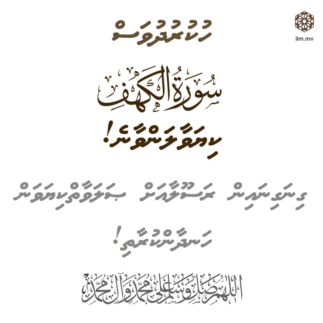 #ހުކުރުދުވަސް