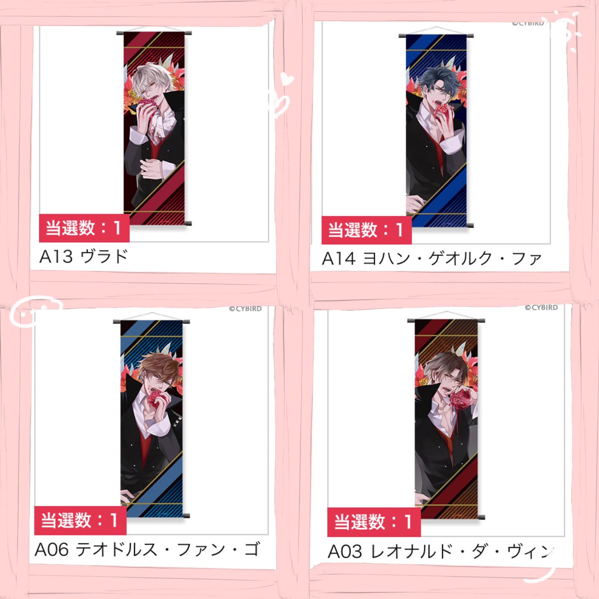 milkteagr's tweet photo. イケメンヴァンパイア ちゃれくじ 4th Anniversary  4周年 イケヴァン 交換

【譲】ヴラド￤ファウスト￤テオドルス￤レオナルド￤ナポレオン￤モーツァルト￤ジャンヌ￤アイザック￤伯爵￤セバスチャン

【求】アーサー

郵送交換です。
お気軽にお声掛け下さい。 https://t.co/5yx5LPOTco