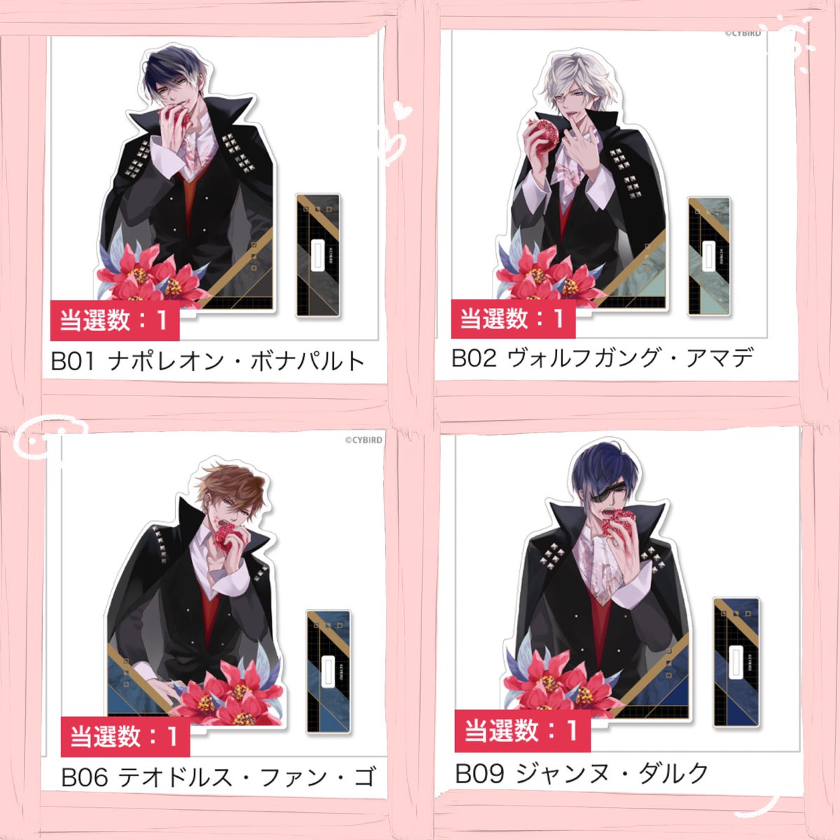 milkteagr's tweet photo. イケメンヴァンパイア ちゃれくじ 4th Anniversary  4周年 イケヴァン 交換

【譲】ヴラド￤ファウスト￤テオドルス￤レオナルド￤ナポレオン￤モーツァルト￤ジャンヌ￤アイザック￤伯爵￤セバスチャン

【求】アーサー

郵送交換です。
お気軽にお声掛け下さい。 https://t.co/5yx5LPOTco