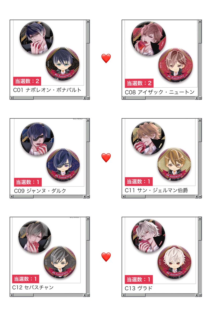 milkteagr's tweet photo. イケメンヴァンパイア ちゃれくじ 4th Anniversary  4周年 イケヴァン 交換

【譲】ヴラド￤ファウスト￤テオドルス￤レオナルド￤ナポレオン￤モーツァルト￤ジャンヌ￤アイザック￤伯爵￤セバスチャン

【求】アーサー

郵送交換です。
お気軽にお声掛け下さい。 https://t.co/5yx5LPOTco