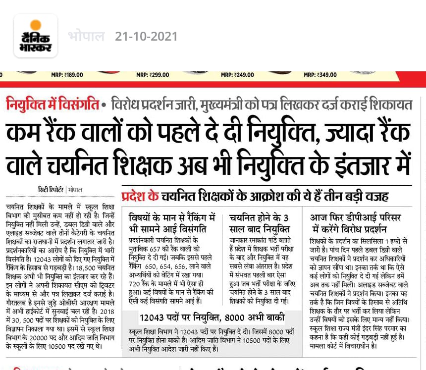 SunilSh05799954's tweet photo. @AmitGau68690265 @DainikBhaskar @ChouhanShivraj @Indersinghsjp @schooledump Dhanywad @DainikBhaskar humari aawaj ko bahri sarkar @ChouhanShivraj @Indersinghsjp k kano tak pahuchane k liye @CMMadhyaPradesh @OfficeofSSC shayad abhi bhi so rahe h Jo is ghotale per koi safai tak nahi de paye, @ndtv @ravishndtv @brajeshabpnews @ABPNews @aajtak @ReporterRavish https://t.co/uDBrJoQN38