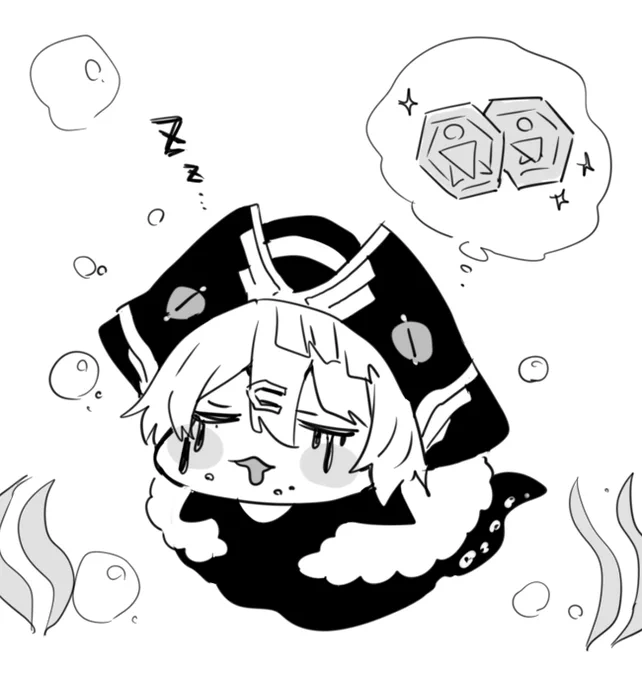 neru 