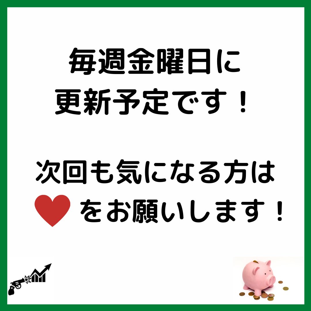 stu_act_traders's tweet photo. ☆今週の「one news」

#大学生 #投資 #トレード #金融 #fx #経済 #働き方改革 https://t.co/jd8VJRaIBw