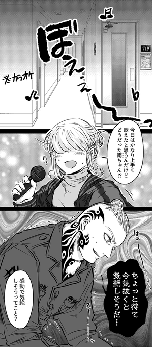 人を気絶させるレベルで音痴なtrnくんの幼馴染🚺と幻覚をまとめたメモ 