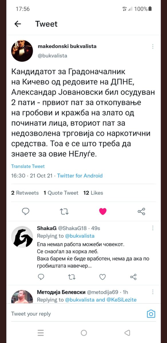 Го замолувам кандидатот за градоначалник на Кичево Др.Александар Јовановски ВЕДНАШ да поднесе пријава за клевета изнесена од профилов 👇 ❗❗❗❗❗❗❗❗