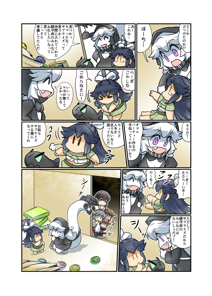 秘密の秘密基地の秘密 #漫画 #艦これ #榛名 #榛名日和 #レ級 https://t.co/cQ8Hv8ToGE 