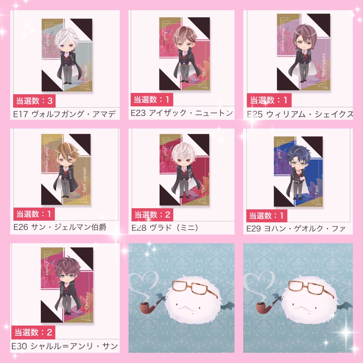 milkteagr's tweet photo. イケメンヴァンパイア ラブレターくじ ちゃれくじ イケヴァン 譲渡

【譲】モーツァルト￤テオドルス￤アイザック￤ジャンヌ￤伯爵￤セバスチャン￤ヴラド￤ファウスト￤シャルル

【求】定価＋送料

キャラごと纏めて優先致します。
お気軽にお声掛け下さい。 https://t.co/ZfXIetpEoI