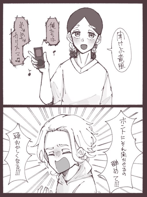 めちゃ.めちゃ.カリ.スマ聞かせるのを全力で拒否る弟 