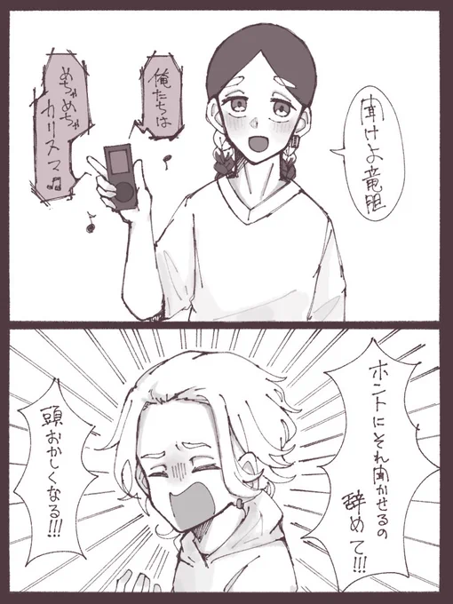 めちゃ.めちゃ.カリ.スマ聞かせるのを全力で拒否る弟 