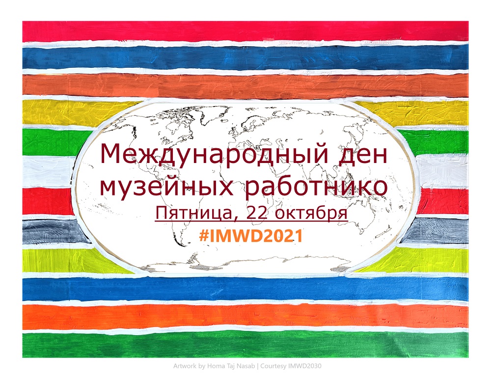 Museum Professionals tweet media