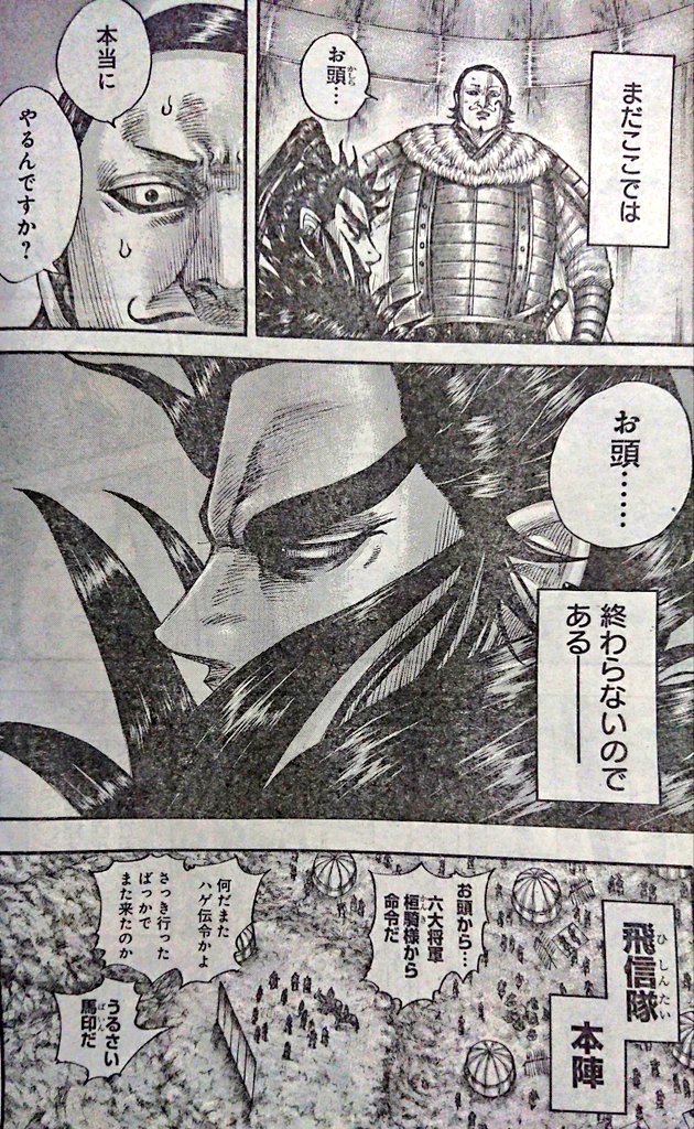 ミルティ Twitterissa 今週のキングダム やっぱりこうなるわなぁ 数えぐい 桓騎も快楽でやってるわけちゃうからなんかただ切ない T Co 2o540n8tkq Twitter ミルティ Twitterissa 今週のキングダム やっぱりこうなるわなぁ 数えぐい 桓騎も快楽でやってるわけちゃうからなんかただ切ない T Co 2o540n8tkq Twitter
