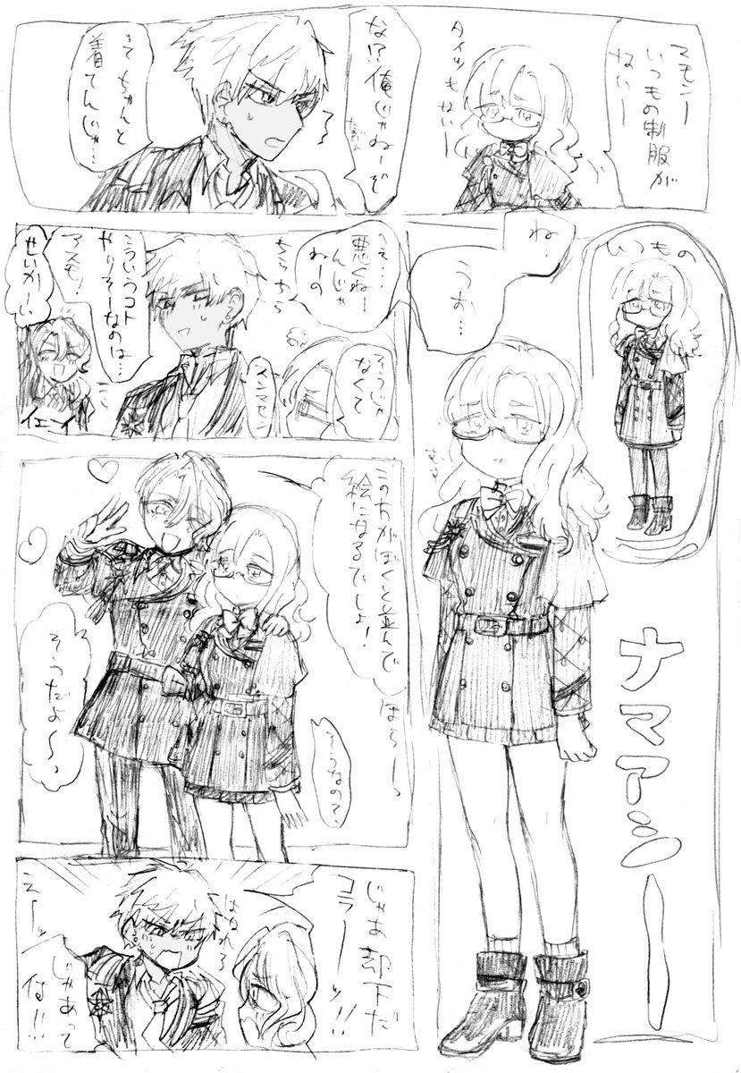 おべいみー創作MC♀受け漫画 描いてから思ったけどベルフェ加入前くらいのクズ度かも? 