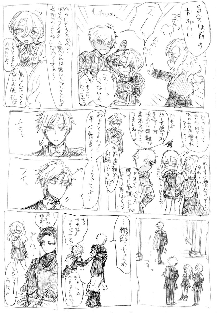 おべいみー創作MC♀受け漫画 描いてから思ったけどベルフェ加入前くらいのクズ度かも? 