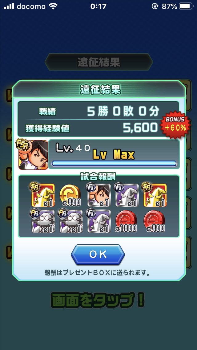 ラッキーでした🤣

#パワサカ