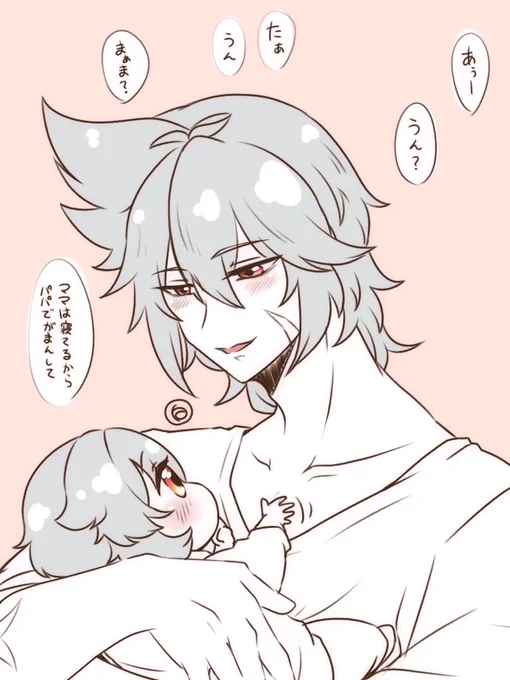 #ちょっと未来のレザ蛍ちゃん
れざくん、あの見た目と性格でパパママ呼びなの最高に可愛いと思うんです 