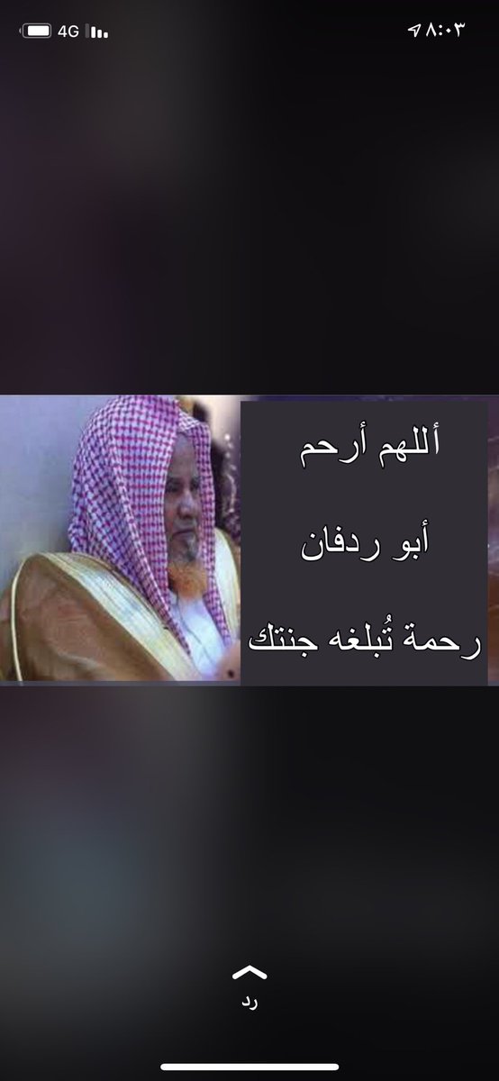 محمد بن مضحي الحافي (@gxtdycamtudz781) on Twitter photo 