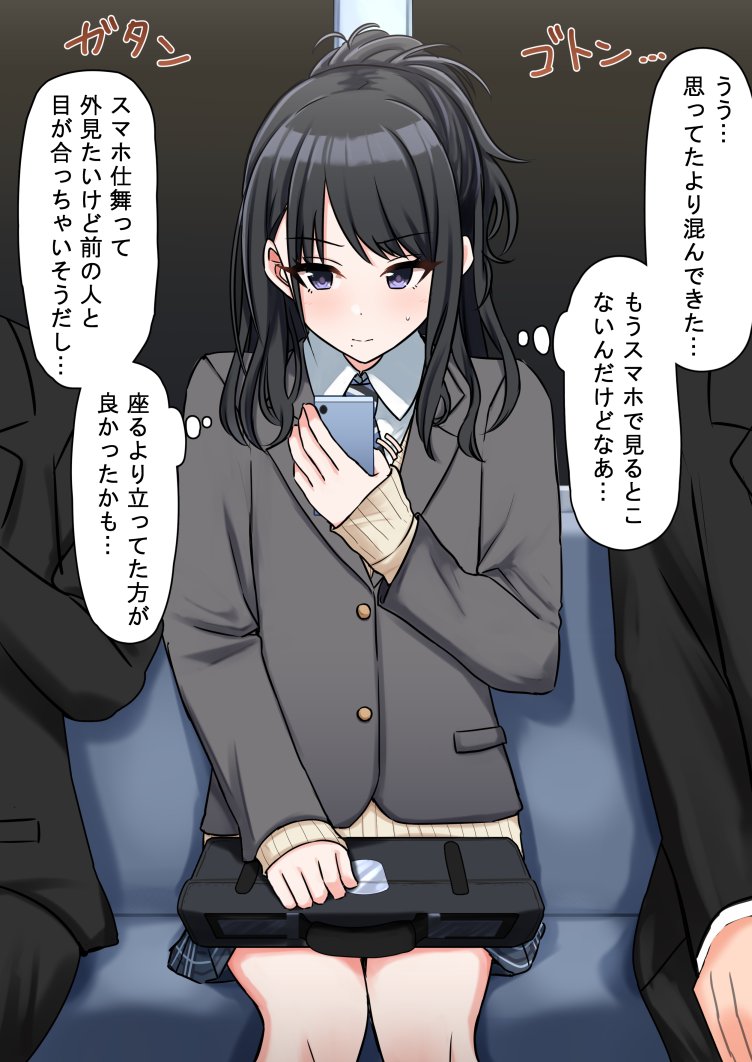 車内の真ん中の圧迫感が苦手な灯織 