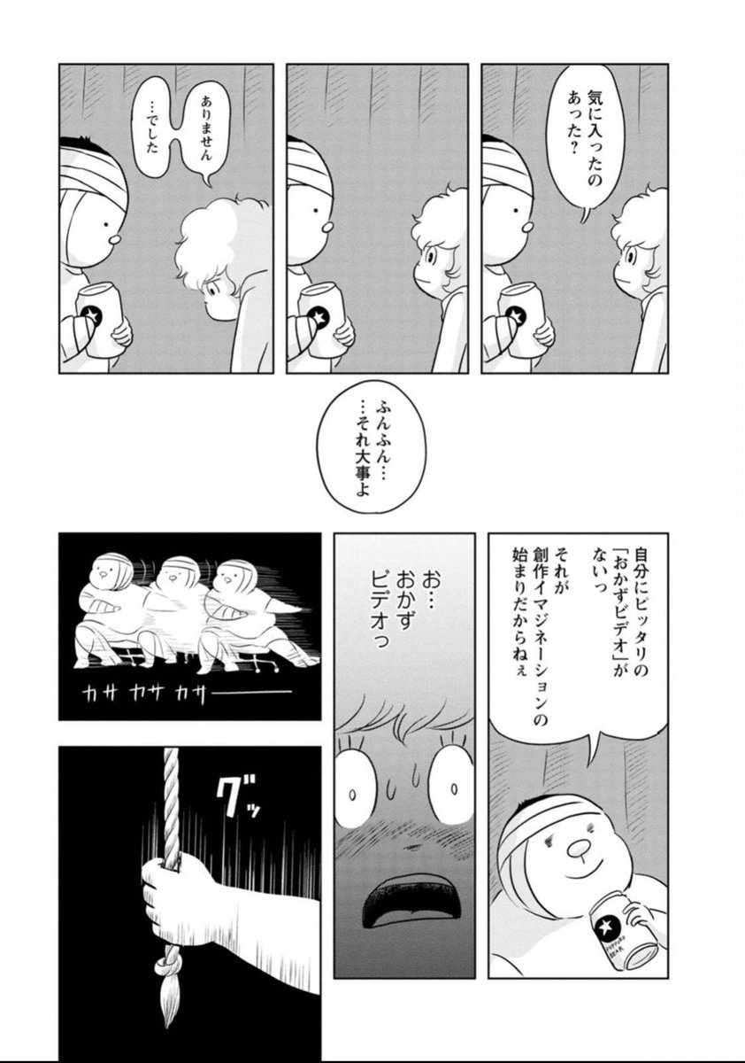 すてき。。俺もこれになる。
食べ物の好き嫌いはないけど漫画の好き嫌いは結構あって、僕は僕の読みたいものを作っていくことしか出来ないし、それが僕の漫画になるのかなと。当たり前だけど、大事なことだなあ。

ピーチクアワビ/岩田ユキ  双葉社
https://t.co/c17QQKfnrd 