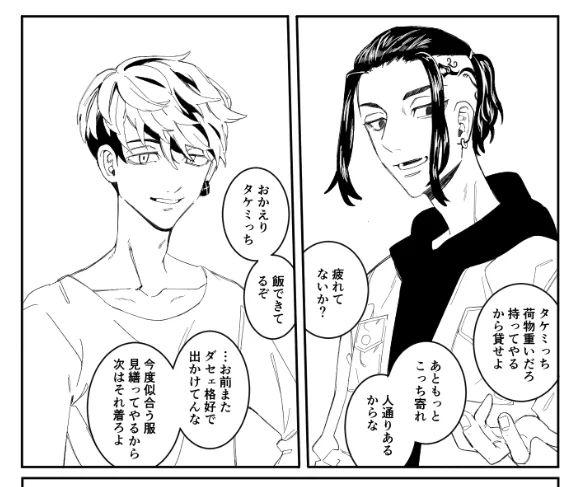 進捗 双龍サンド 