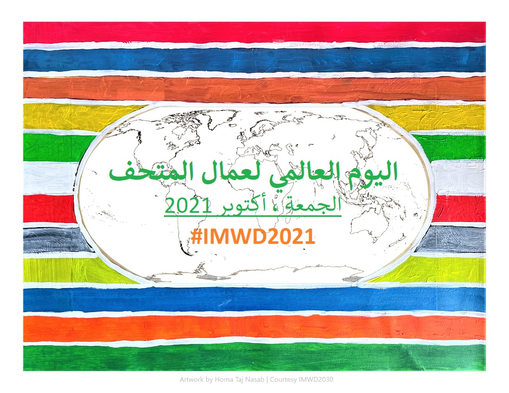 Museum Professionals tweet media