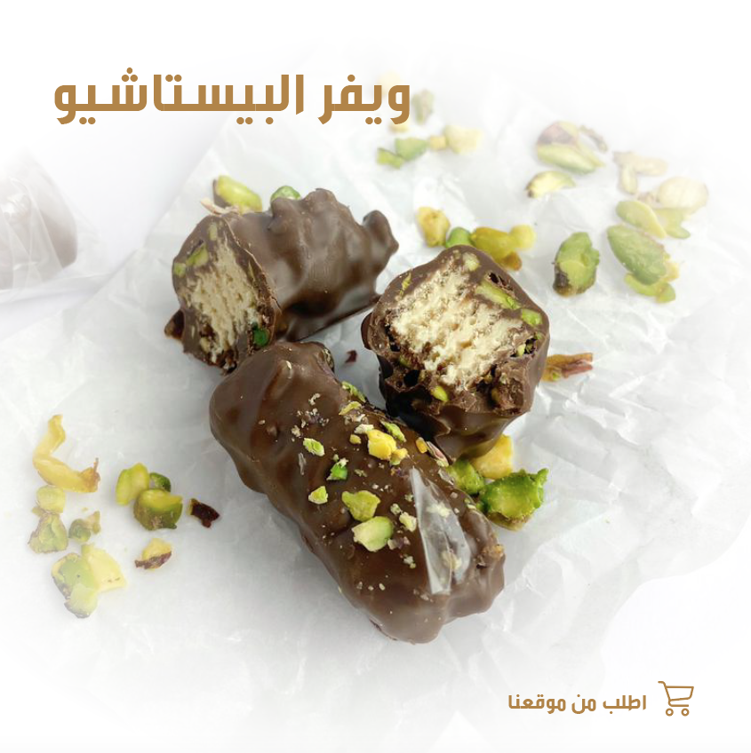 kernaf_sa's tweet photo. طبقات الويفر الهشّة والبيستاشيو اللّذيذ المغطّى بالشوكولاتة البلجيكية النّاعمة، ليوم مليء بالسّعادة ❤️ 

#كرناف #شوكولاته_بلجيكيه #شوكولاته #ضيافه #ضيافة #ويفر #ويفر_ميني_شوكلت #فستق #فستق_حلبي #بستاشيو #بيستاشيو #ويفر_فستق 

اطلب الان https://t.co/D3EXV50uZU https://t.co/XYwWZlCHli