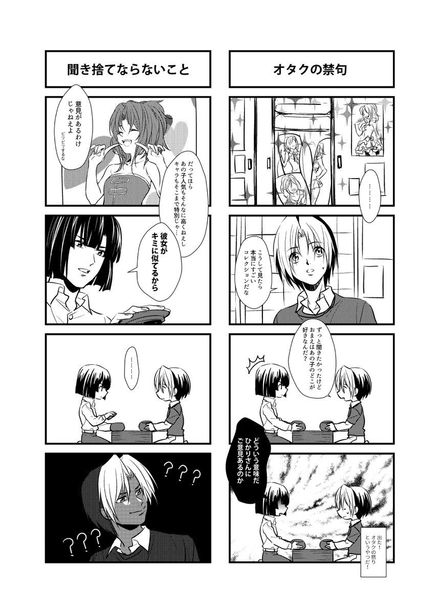 (2/4) 
