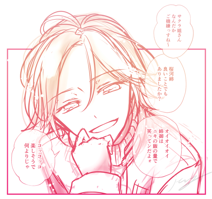 弟がいないところで弟の幸せを知る姉はん 