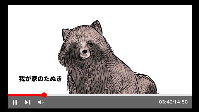 視聴者には
たぬきにしか見えないのを
いいことに
好き勝手してる
のじゃロリBBAたぬき様 