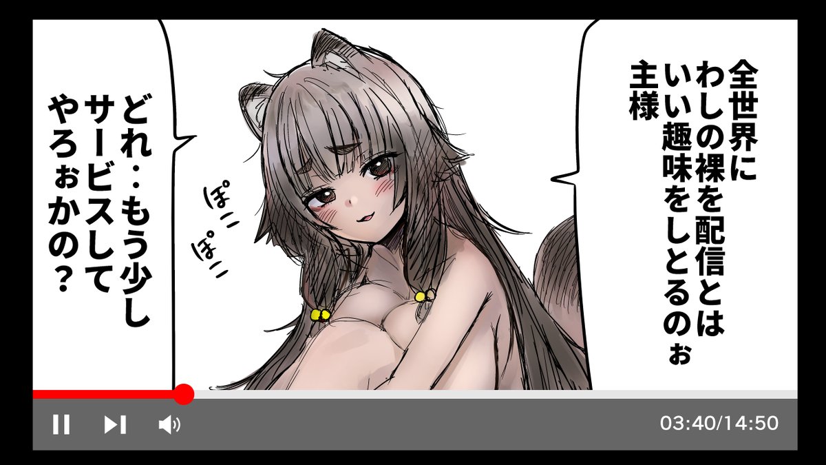 視聴者には
たぬきにしか見えないのを
いいことに
好き勝手してる
のじゃロリBBAたぬき様 