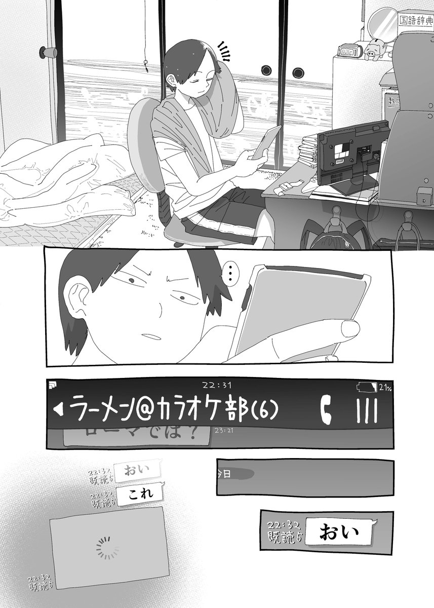 なんでもない漫画⑤ 
