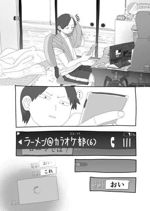 なんでもない漫画⑤ 